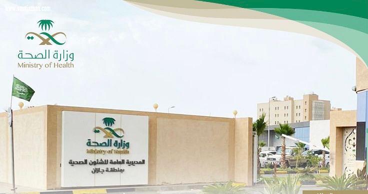 مستشفيات صــحة جازان تحصد مراكز متقدمة في برنامج وزان على مستوى وزارة الصحة