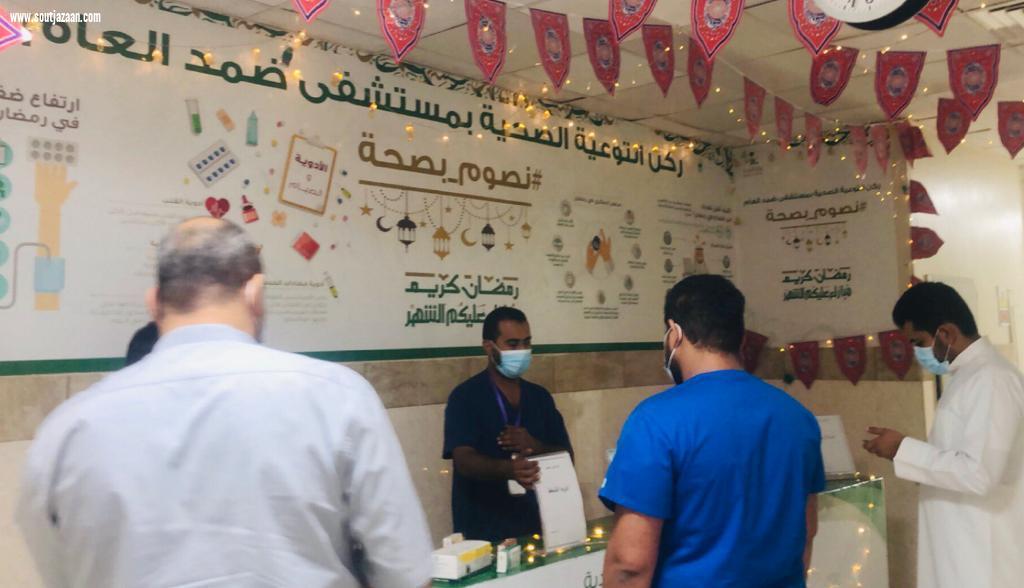 مستشفى ضمد العام يقيم معرضاً توعوياً بعنوان دواؤك في رمضان