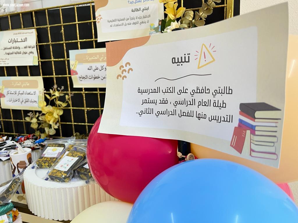 تعليم جازان يكمل استعداداته لانطلاقة اختبارات نهاية الفصل الدراسي الأول للعام 1444هـ