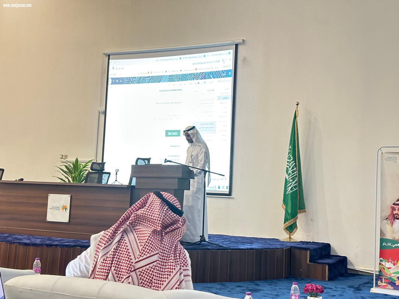 فرع وزارة الموارد البشرية والتنمية الاجتماعية بجازان تعقد الاجتماع المناطقي للربع الأول لعام 2023م