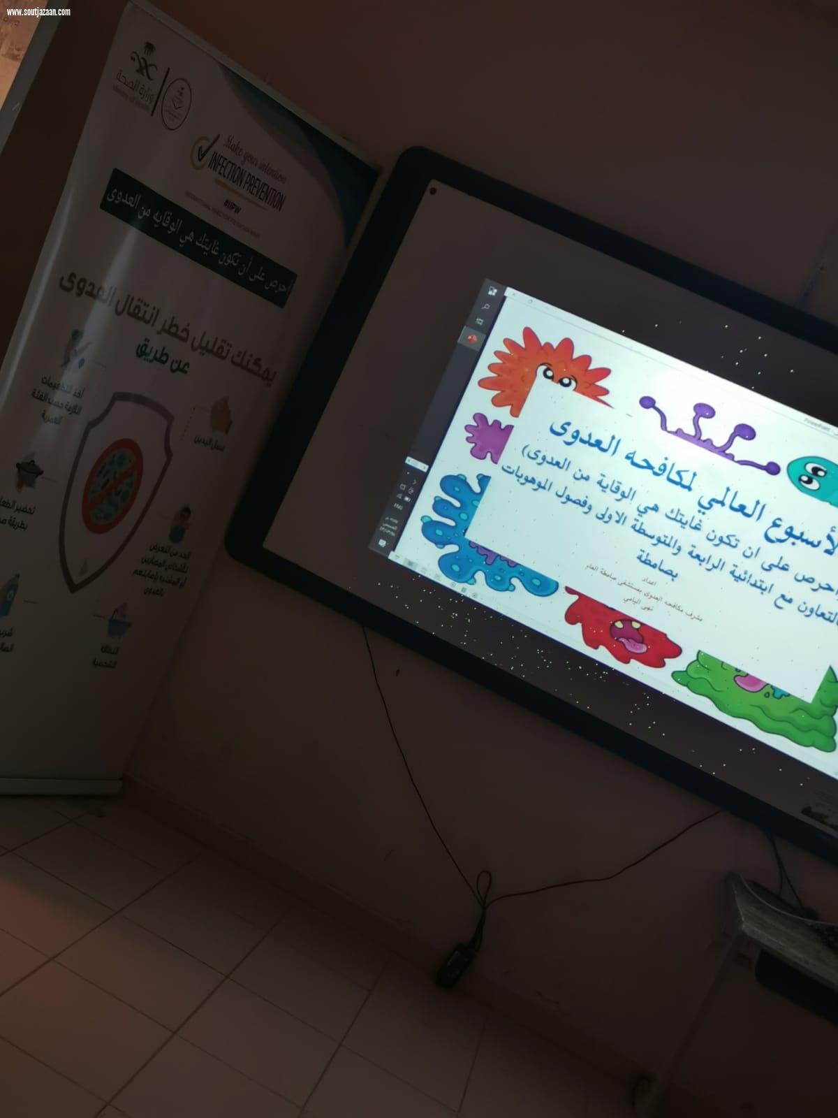 صحة جازان ممثلة في قسم مكافحة العدوى بمستشفى صامطة تنفذبرنامجا توعويا عن  مكافحة العدوى