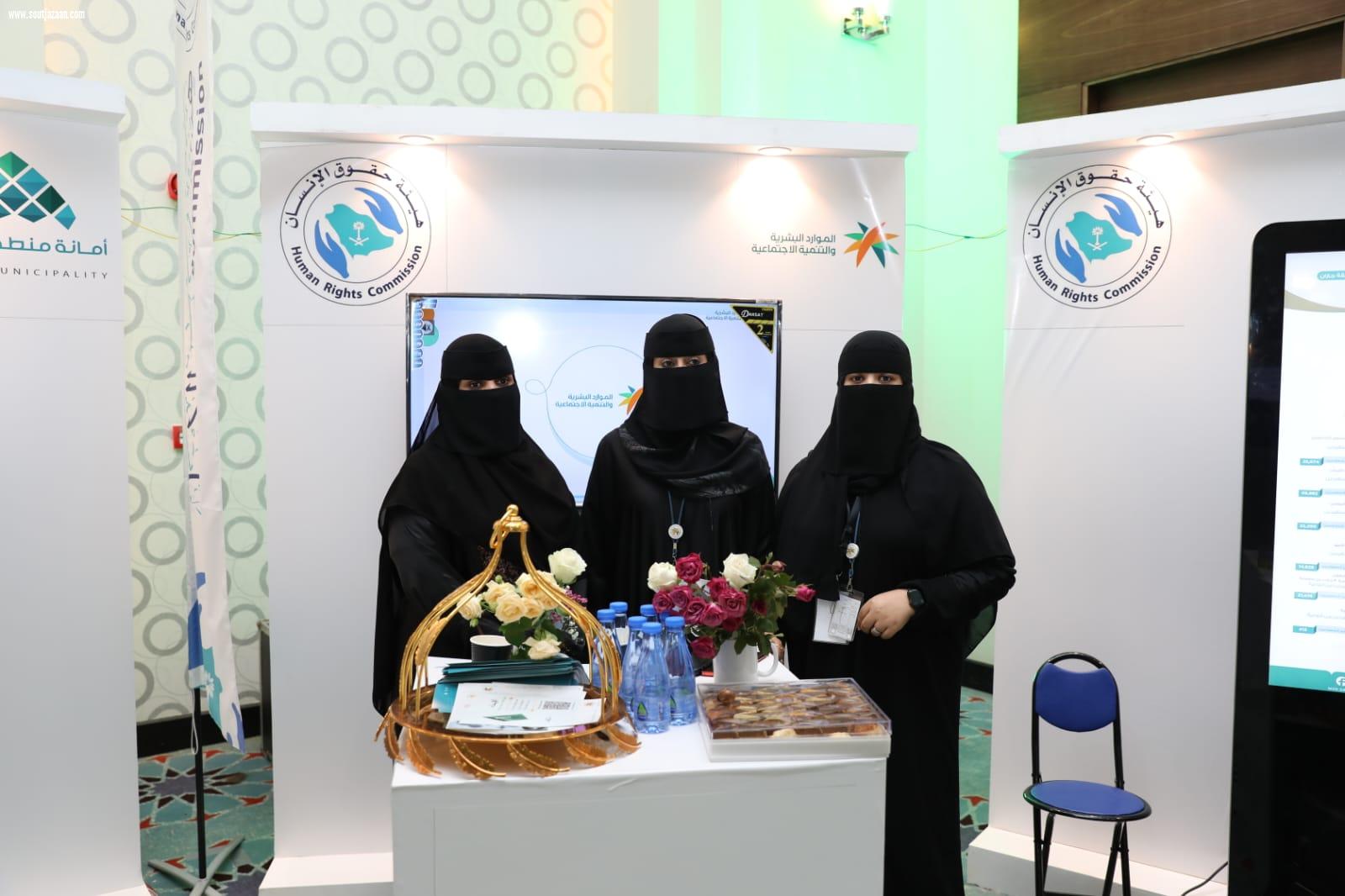 موارد وتنمية جازان تشارك بفعاليات الاحتفاء باليوم العالمي لحقوق الإنسان