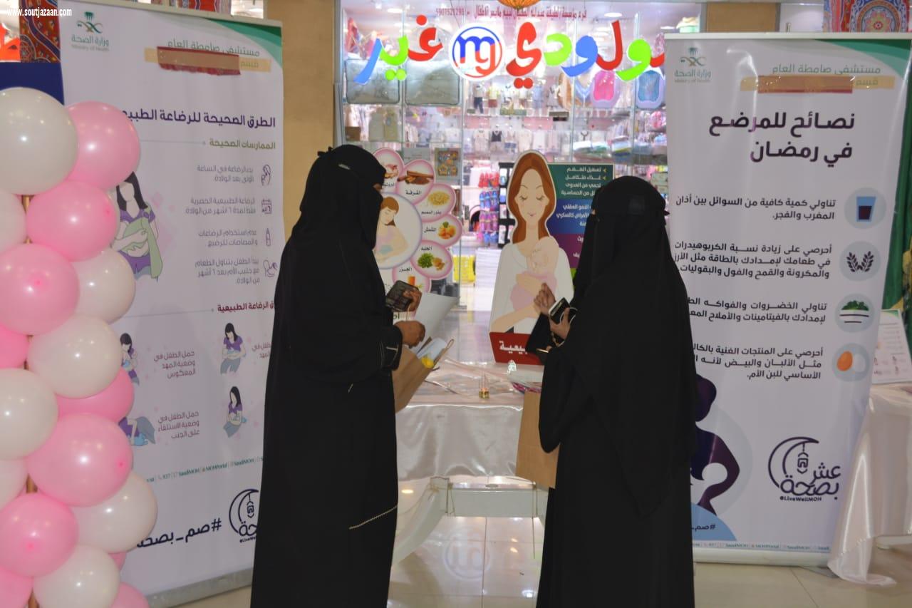 مطويات ومنشورات تثقيفية ومجسمات للشرح عن الأوضاع الصحيحة للإرضاع مستشفى صامطة العام ينظم فعالية توعوية حول أهمية الرضاعة الطبيعية