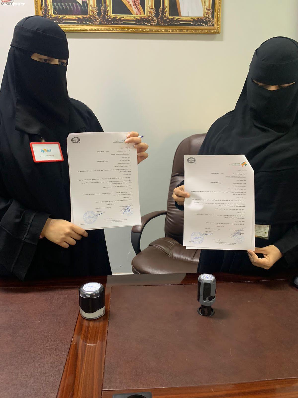 التربية الاجتماعية للبنات بجازان يوقع عقد شراكة مع جمعية كسوة الكاسي