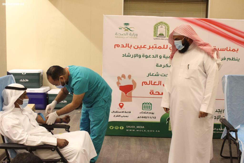 شاهد . الشؤون الاسلامية  بمكة المكرمة تواكب اليوم العالمي للتبرع بالدم بحملة لمنسوبيها 