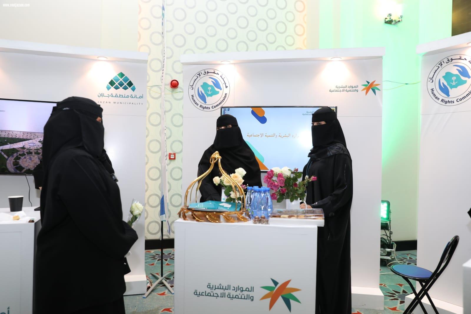 موارد وتنمية جازان تشارك بفعاليات الاحتفاء باليوم العالمي لحقوق الإنسان