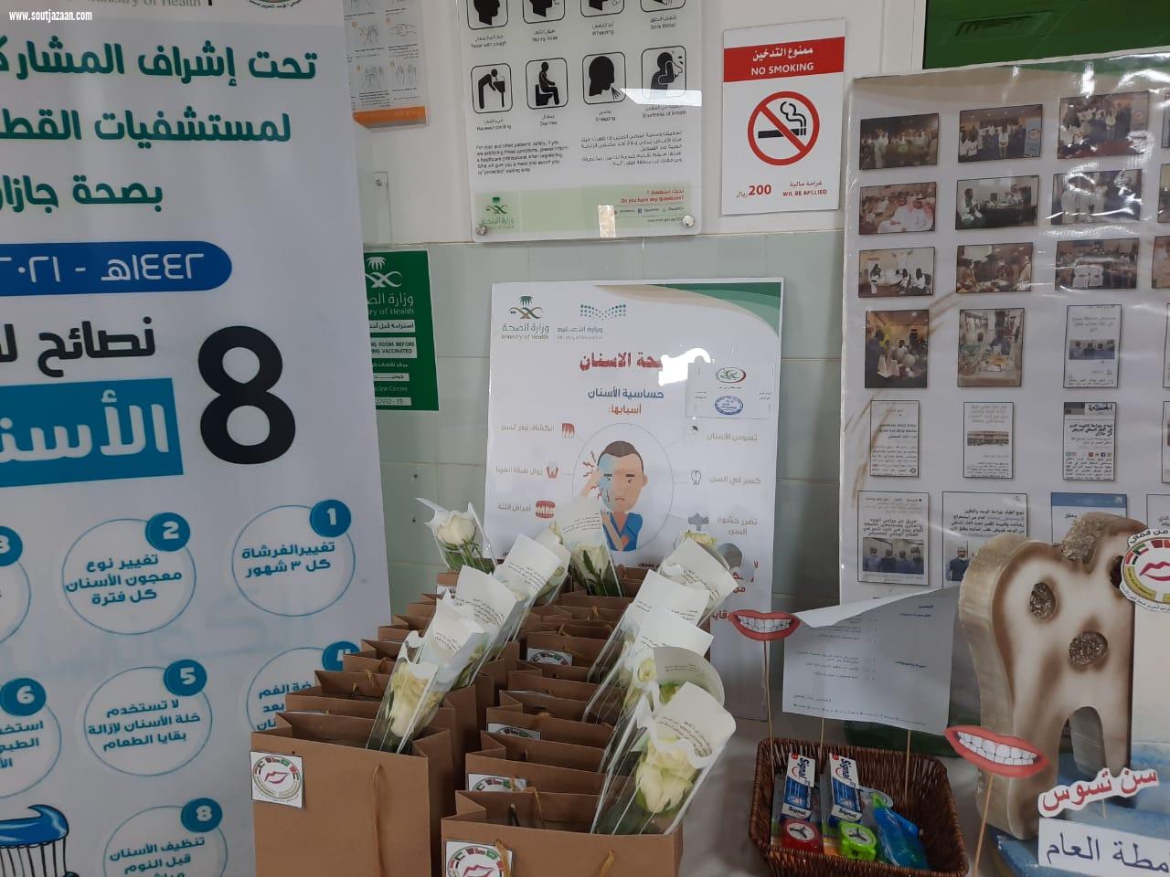 مكتب تعليم صامطة يشارك في الأسبوع الخليجي الموحد لتعزيز صحة الفم والأسنان2021م