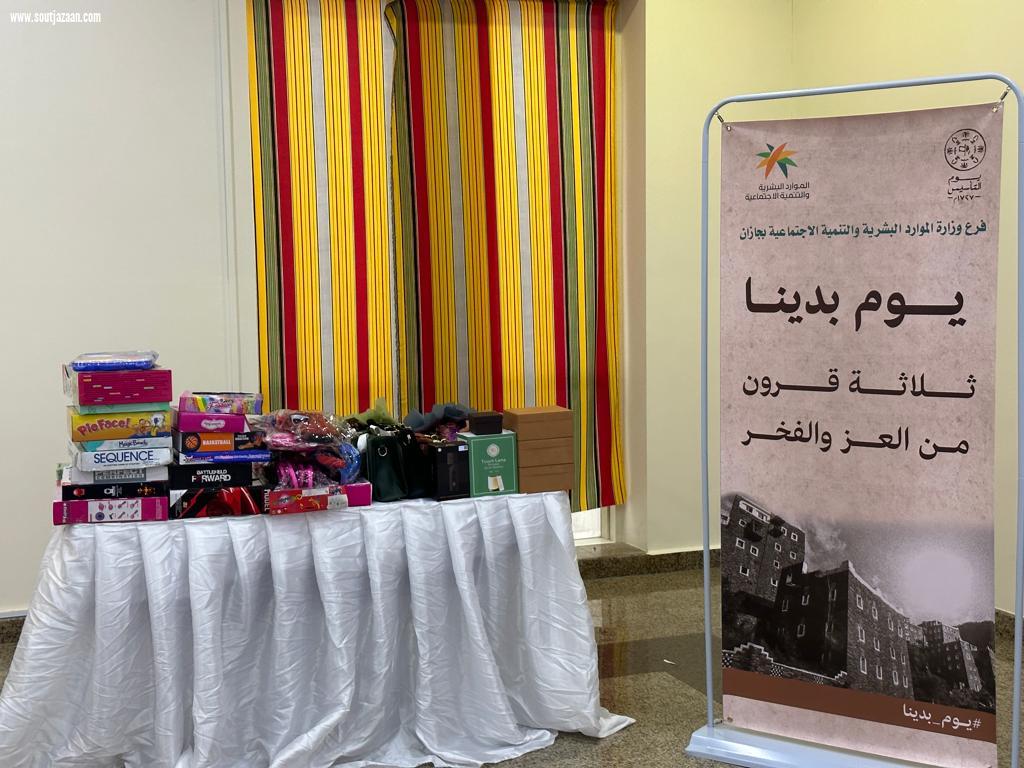 فرع وزارة الموارد البشرية والتنمية الإجتماعية بجازان يحتفل بيوم التأسيس