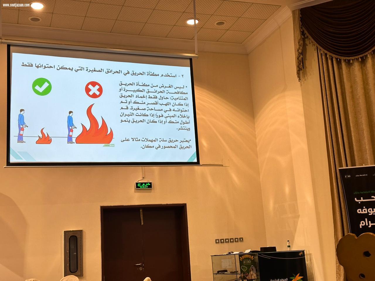 دار الملاحظة الاجتماعية بجازان ينظم برنامج توعوي بعنوان طفايات الحريق انواعها وطرق استخدامها