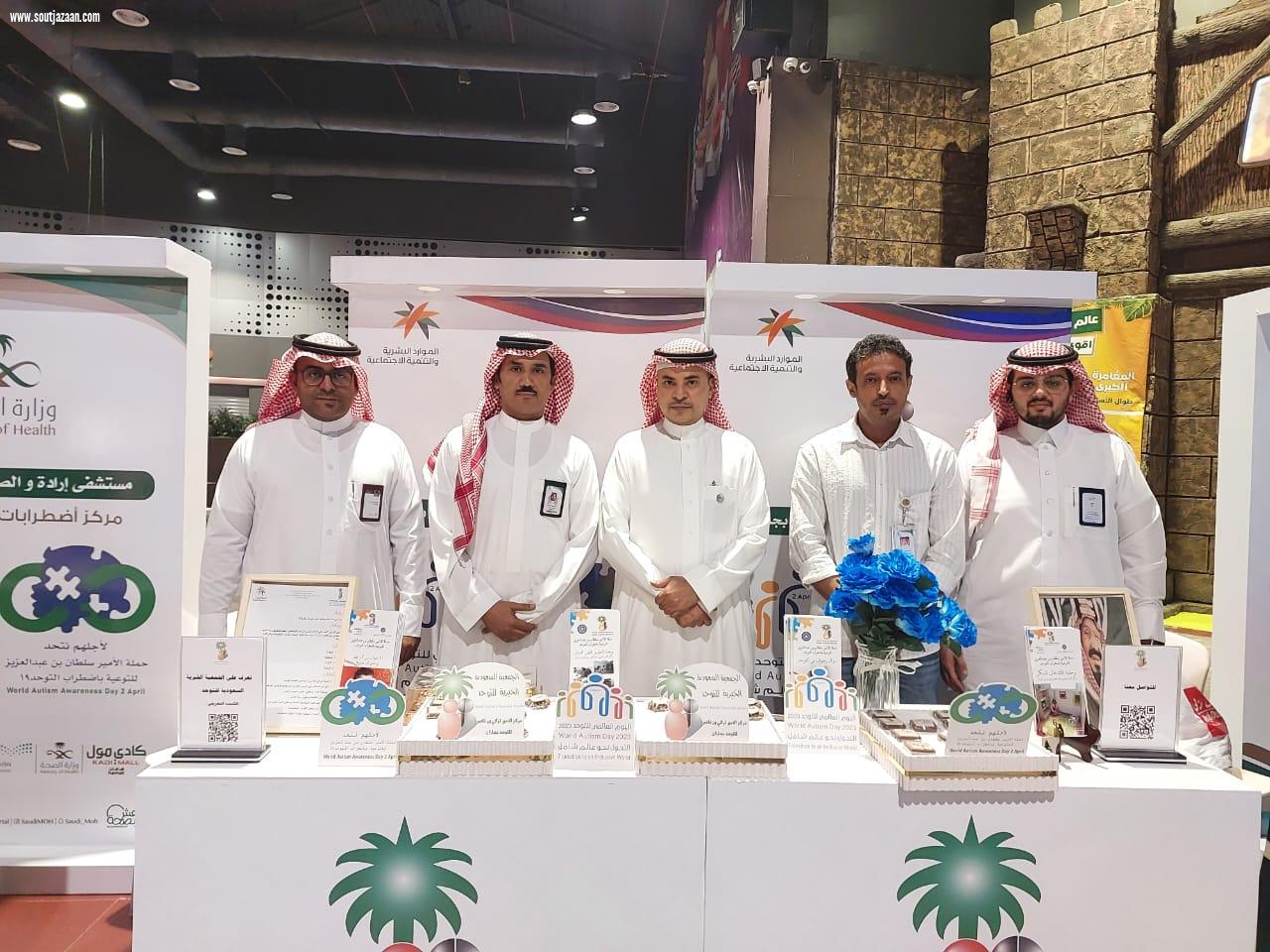 مدير عام فرع وزارة الموارد البشرية والتنمية الاجتماعية بجازان فعالية اليوم العالمي للتوحد