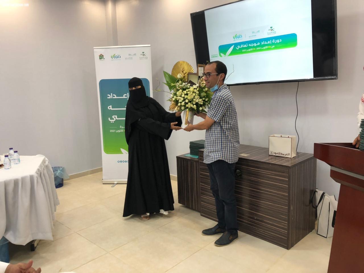 بالشراكة مع صحة جازان | تعليم جازان يختتم برنامجه التدريبي المهاري في الوقاية من السلوكيات الإدمانية  إعداد موجه تعافي