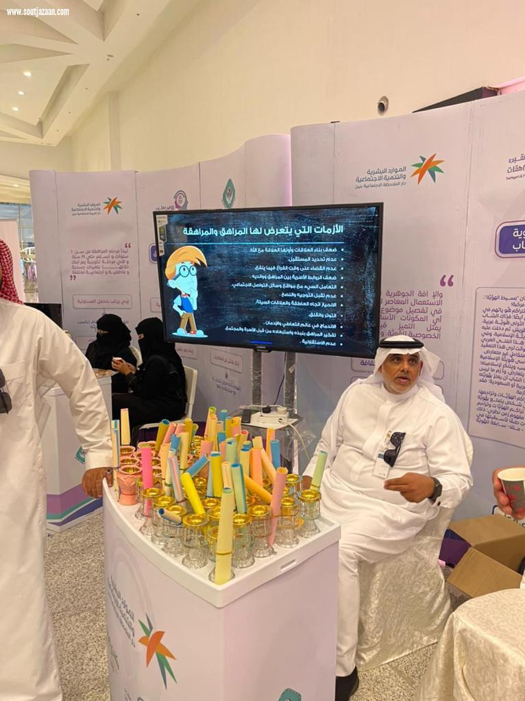 بالشراكة مع جمعية الأزمات النفسية والاجتماعية | دار الملاحظة الاجتماعية بمنطقة جازان تفعل مبادرة المراهقين والمراهقات