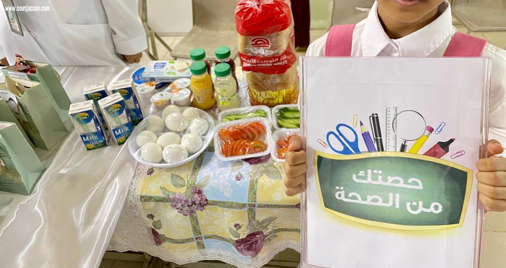 صحة جازان ممثلة بمستشفى بيش العام  تطلق حصتك من الصحة بمدارس تعليم بيش 