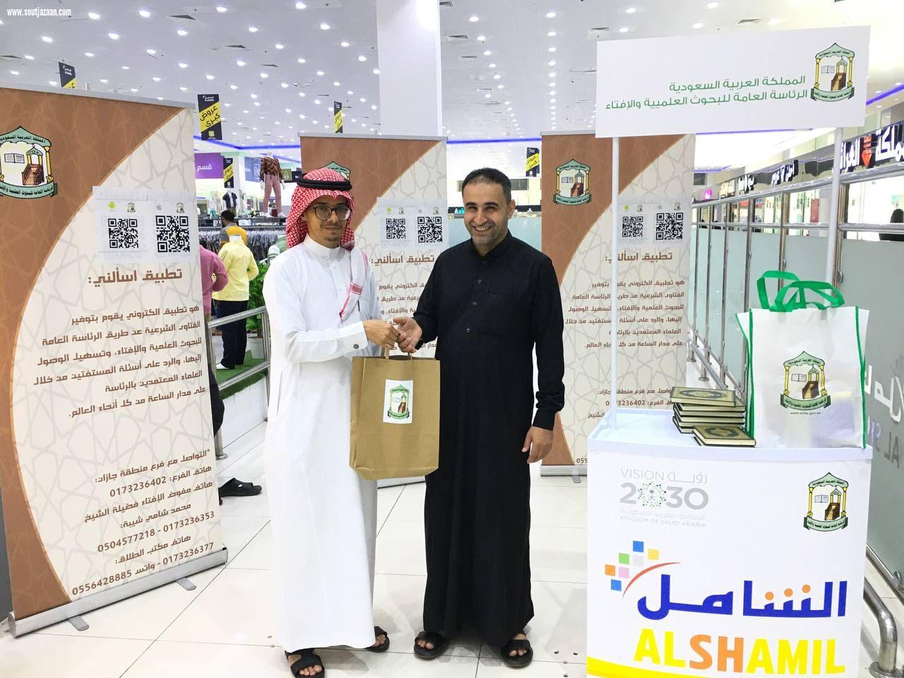 تدشين معرض الإفتاء بجازان