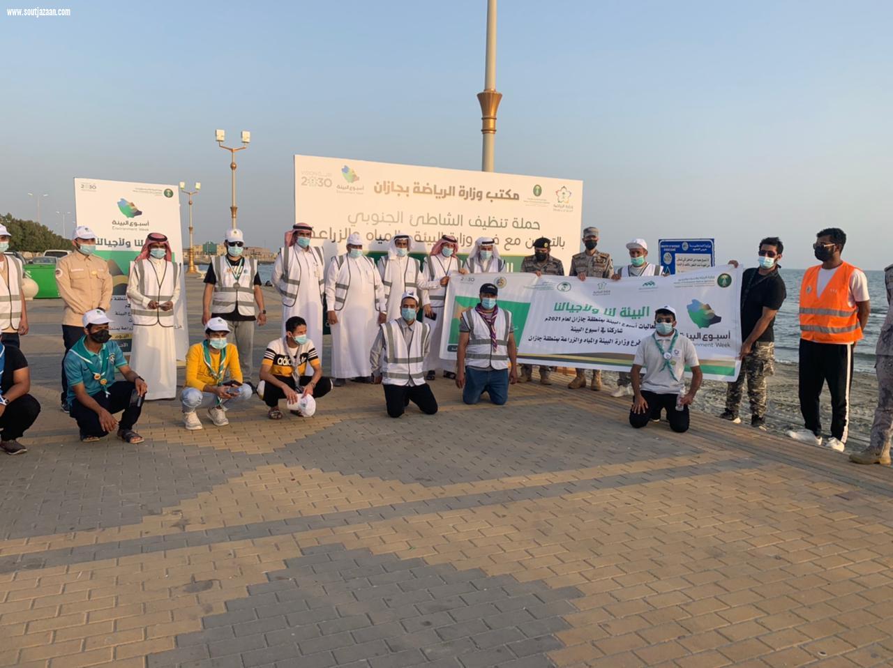 مكتب وزارة الرياضة بمنطقة جازان ينفذ