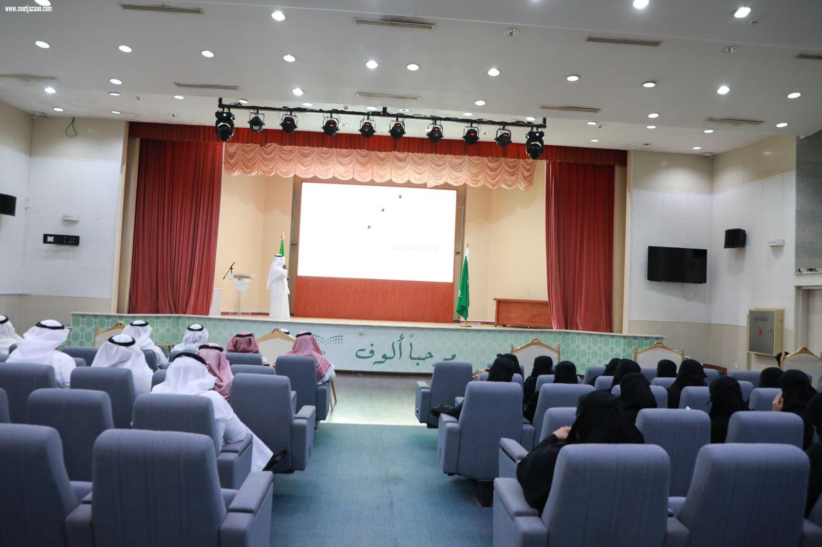 تعليم جازان ينفذ لقاءً توعوياً عن المسؤولية القانونية للموظف العام