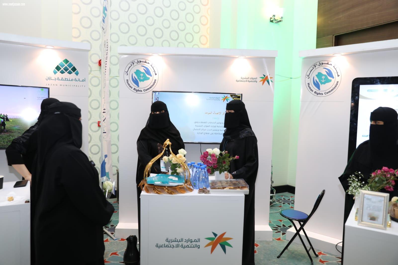 موارد وتنمية جازان تشارك بفعاليات الاحتفاء باليوم العالمي لحقوق الإنسان