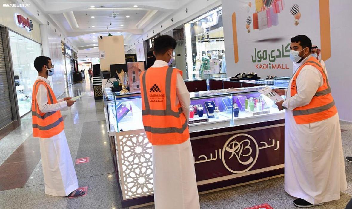 60 متطوعًا ومتطوعة بأمانة جازان يشاركون في تطبيق الإجراءات الاحترازية بالأسواق والمراكز التجارية