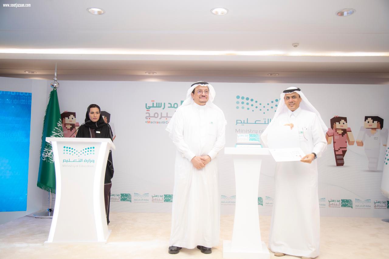 تعليم جازان يحقق 13 جائزة في مسابقة مدرستي تبرمج على مستوى المملكة
