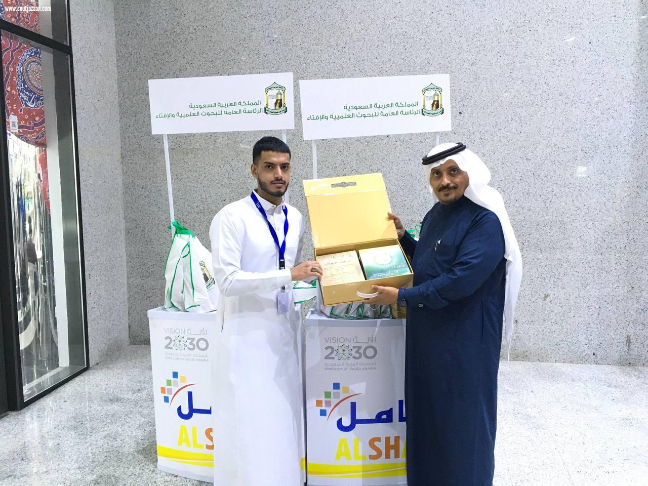 فرع الإفتاء بجازان يختتم معرضه الأول