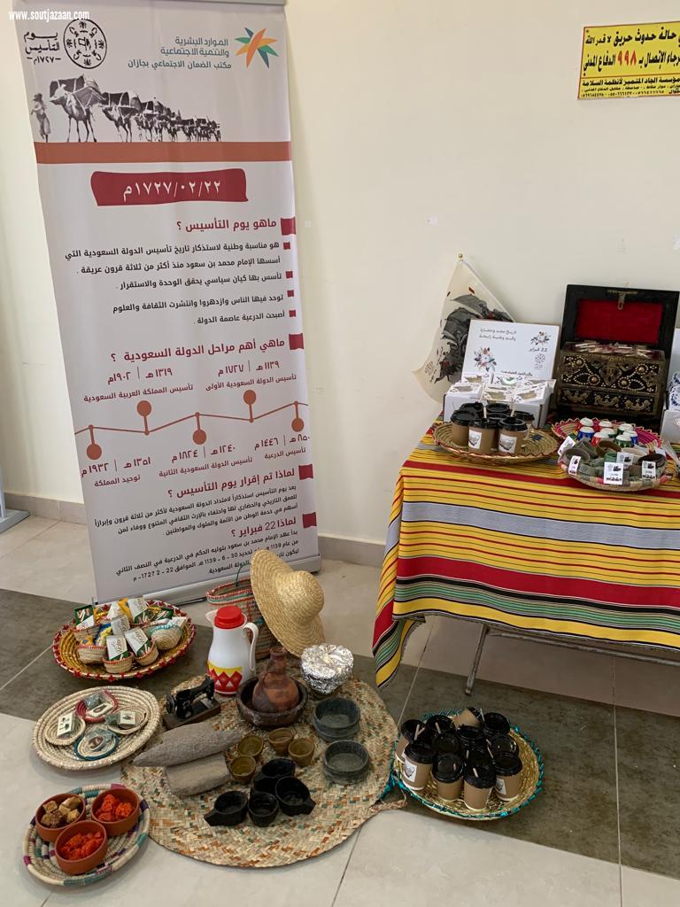 مكتب الضمان بجازان ومبادرة جودة الحياة الوظيفية يحتفون بيوم التأسيس 2023 م