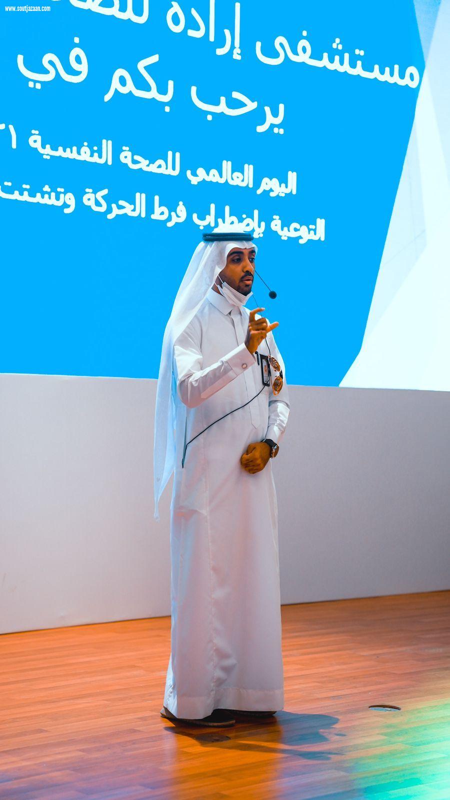 صحة جازان  ممثلة بمستشفى إرادة تنفذ فعاليات اليوم العالمي للصحة النفسية