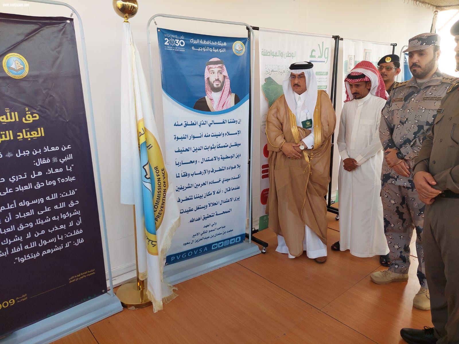 هيئات الأمر بالمعروف في كل من محافظة البرك والقحمة والحريضة بساحل عسير تشارك بمعرض ولاء في مهرجان  شتاء عسير