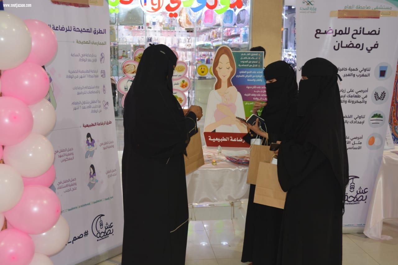 مطويات ومنشورات تثقيفية ومجسمات للشرح عن الأوضاع الصحيحة للإرضاع مستشفى صامطة العام ينظم فعالية توعوية حول أهمية الرضاعة الطبيعية