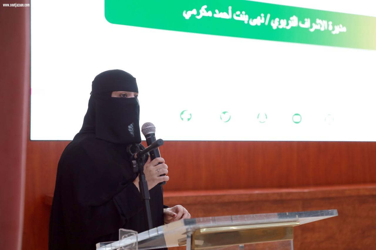 8 لقاءات تخصصية إشرافية لتبادل الخبرات وحوكمة الخطط وبناء المبادرات بتعليم جازان