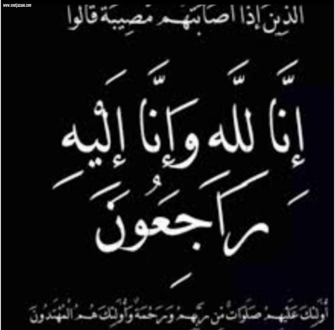 ولدعبده حسين صالحي في ذمة الله تعالى