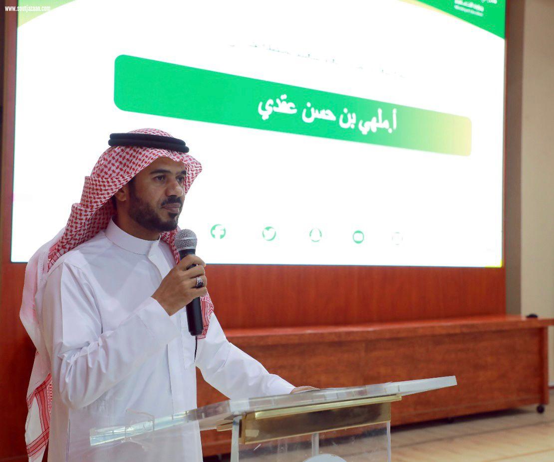 تعليم جازان يعقد لقاء القيادات المدرسية النسائية المستجدة لتأهيل المديرات والوكيلات بمدارس التعليم العام والأهلي