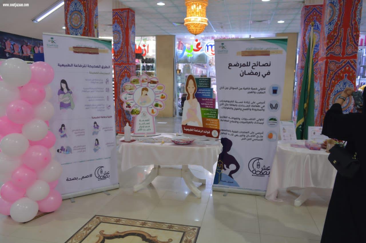 مطويات ومنشورات تثقيفية ومجسمات للشرح عن الأوضاع الصحيحة للإرضاع مستشفى صامطة العام ينظم فعالية توعوية حول أهمية الرضاعة الطبيعية