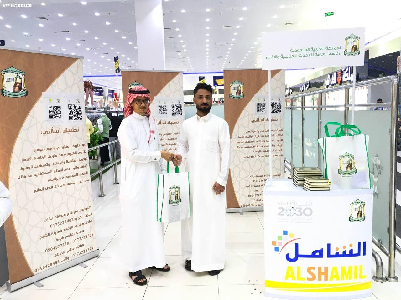 تدشين معرض الإفتاء بجازان