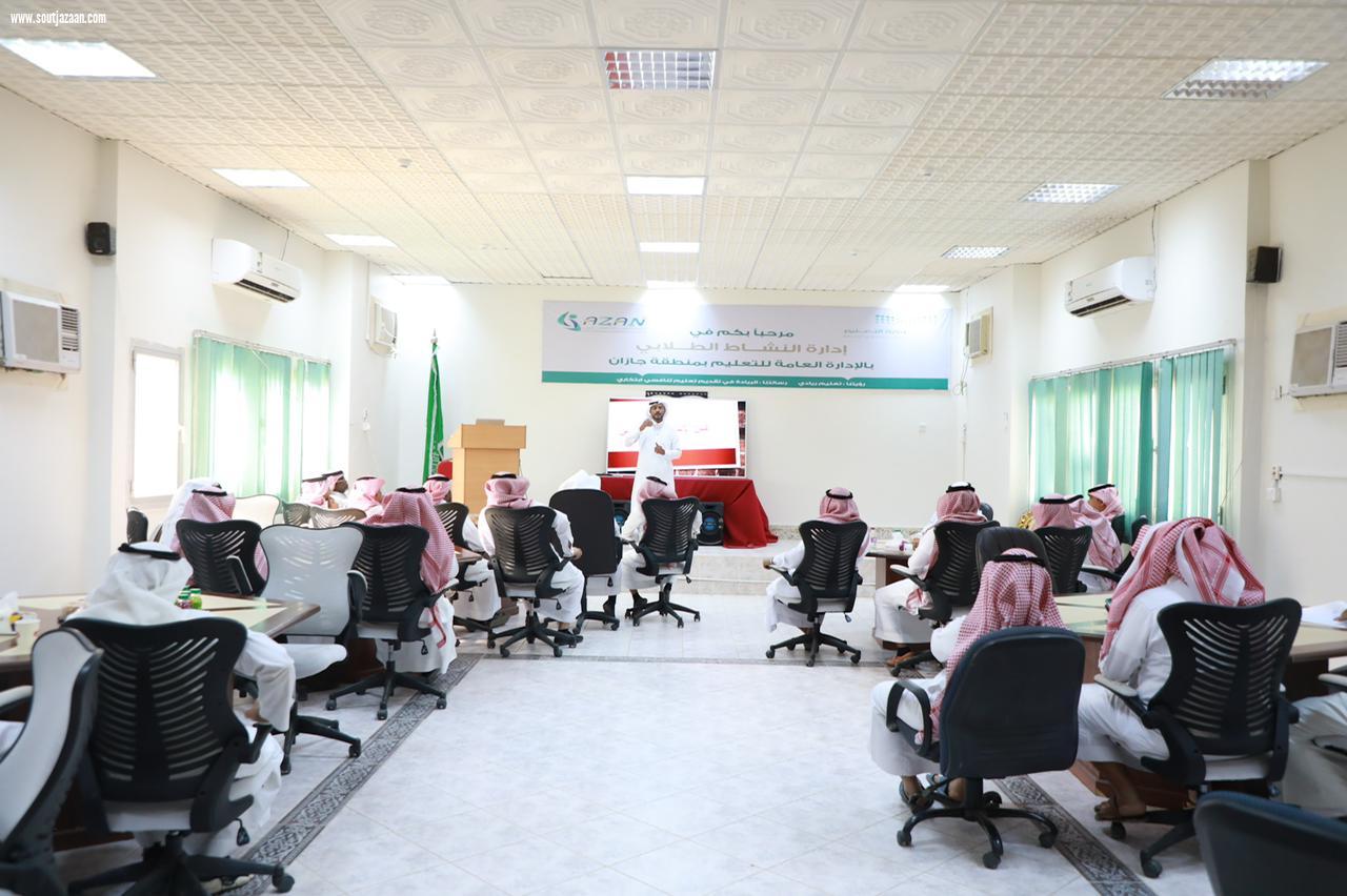 فن الإنتاج المسرحي  ورشة تدريبية لتنمية المعرفة المسرحية بتعليم جازان