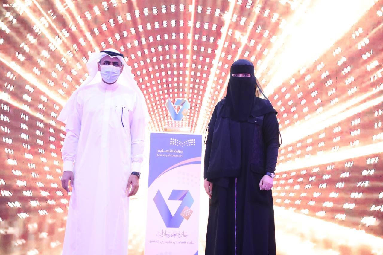 مدير عام تعليم جازان يرعى حفل تكريم الفائزين والفائزات بجائزة تعليم جازان للأداء التعليمي والإداري المتميز في دورتها الأولى