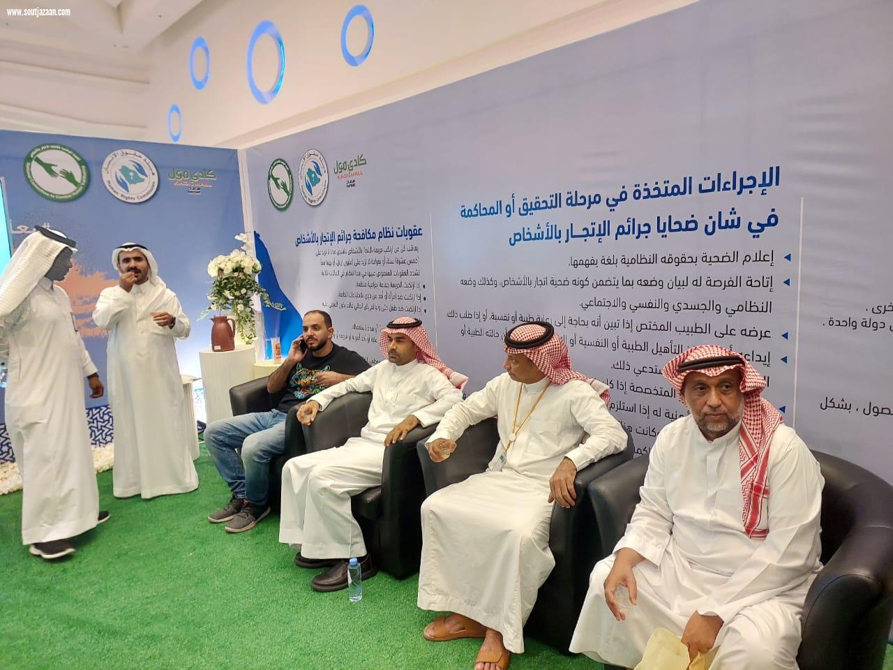افتتاح فعاليات اليوم العالمي لمكافحة  الإتجار بالأشخاص