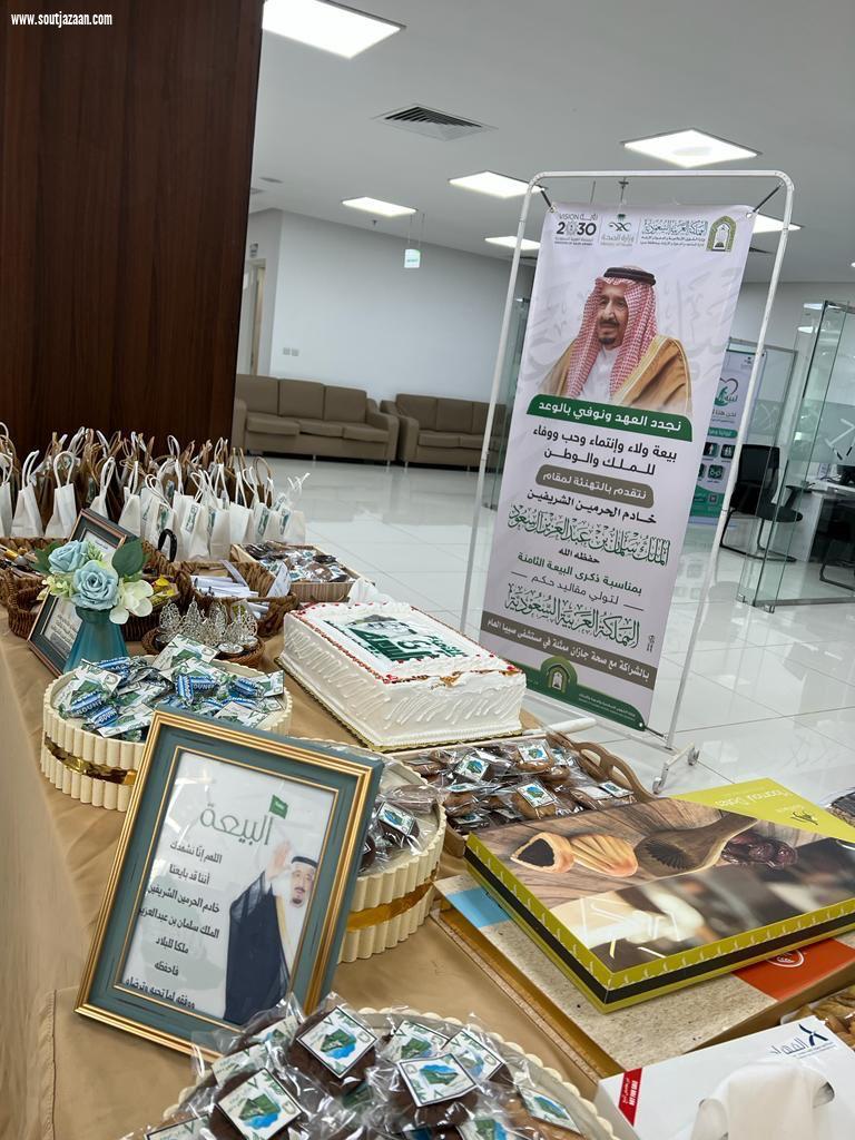 بالتعاون مع صحة جازان إسلامية جازان تشارك في تفعيل الاحتفال بالذكرى الثامنة للبيعة