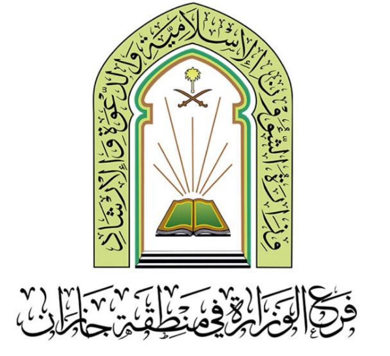 الشؤون الإسلامية تنظم دروس ومحاضرات بِمُحافَظَتي بيش والدرب بجازان 