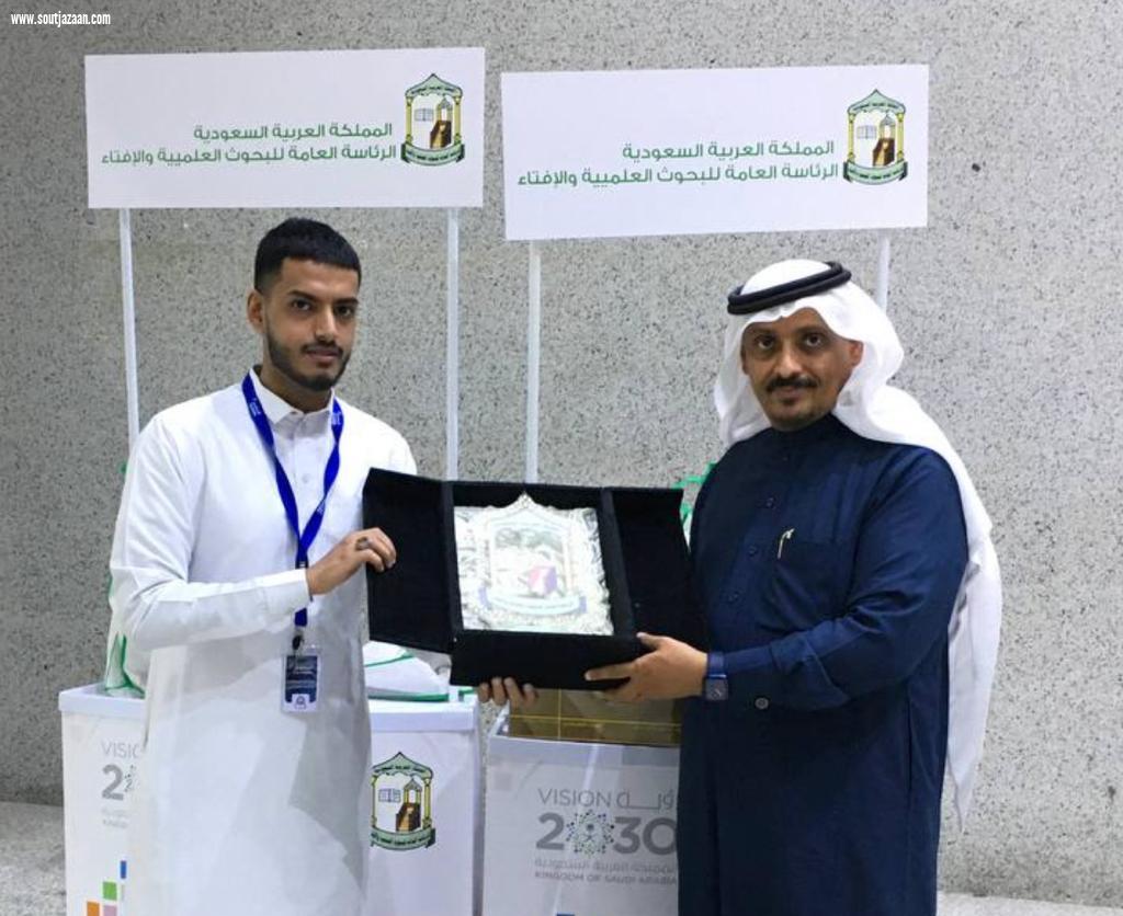 فرع الإفتاء بجازان يختتم معرضه الأول