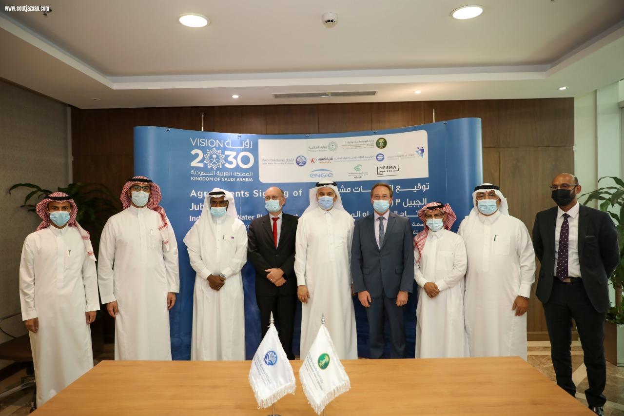 وزير البيئه يوقع اتفاقية مشروع. محطة الجبيل 3 لانتاج المياة