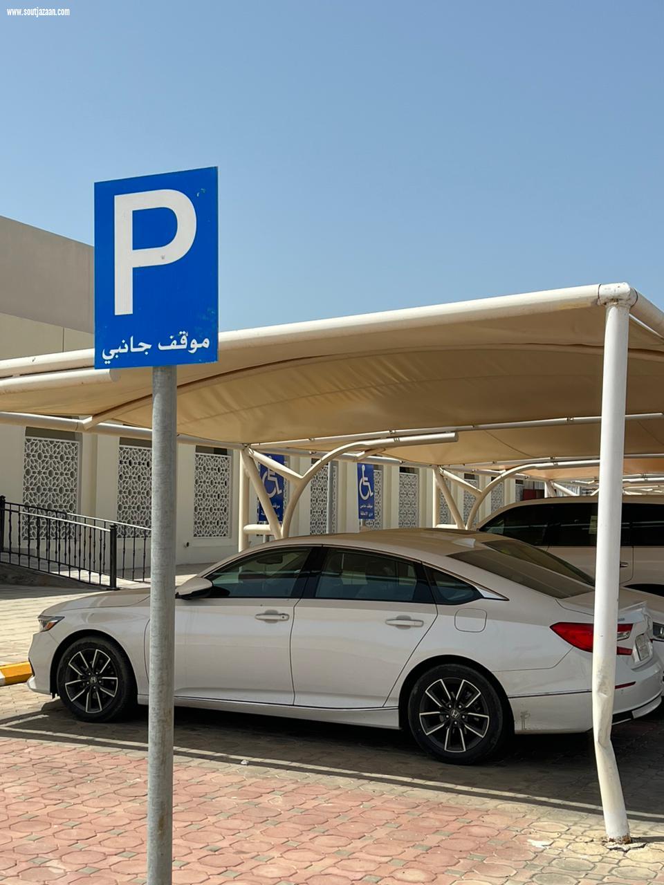 وحدة الخدمات الاجتماعية الداعمة بجازان تفعل مبادرة المسؤولية الاجتماعية لاعاده ترميم وتجميل مقر الوحدة