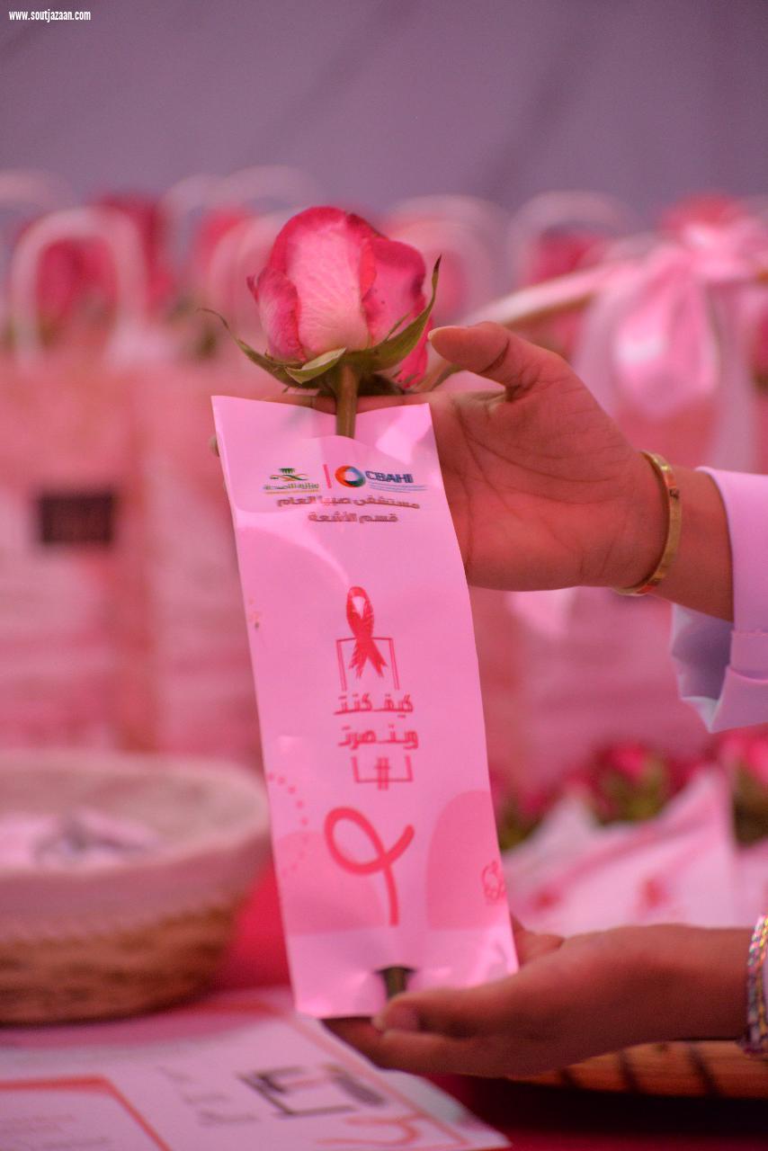 مستشفى صبيا العام يدشن حملة توعوية لسرطان الثدي