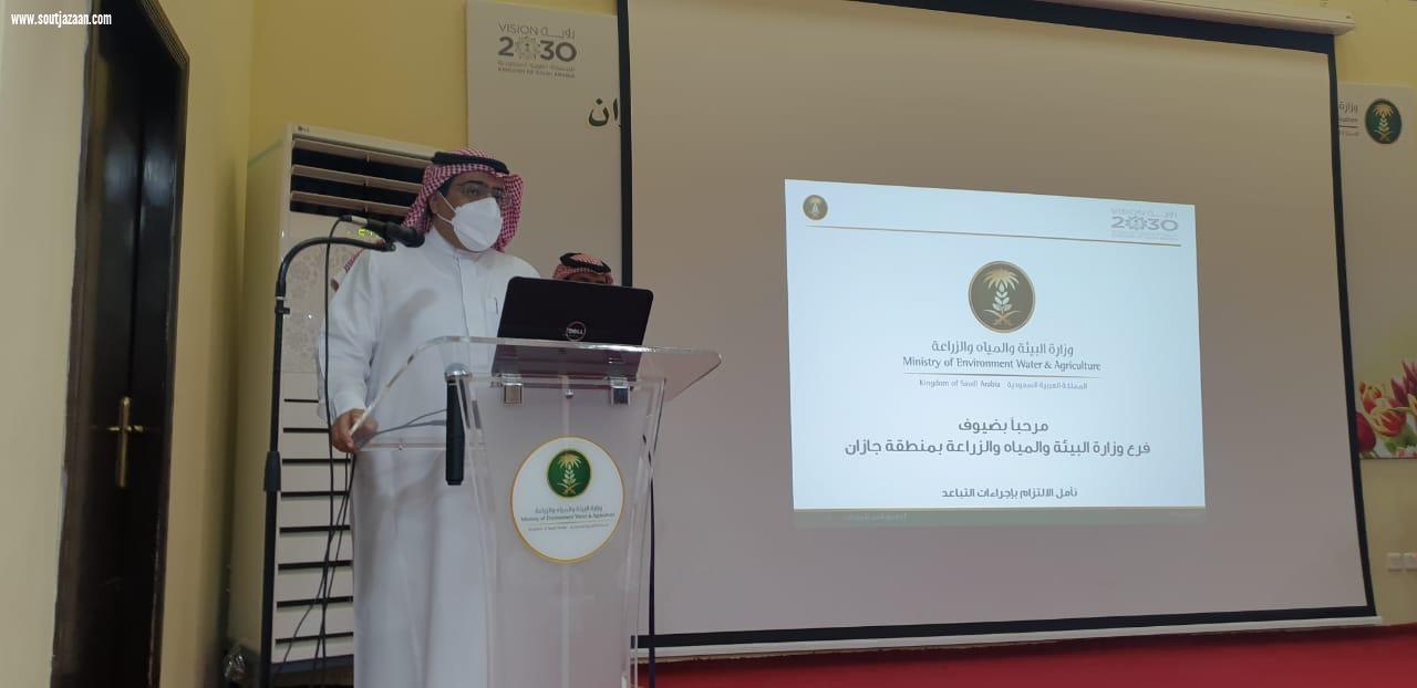 مدير عام فرع وزارة البيئة بجازان يكرم المشاركون في أسبوع البيئة من الفرع والجهات الحكومية الأخرى