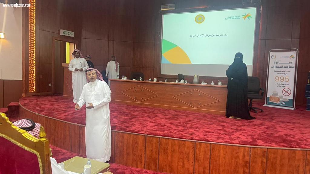موارد تنمية جازان تعقد الاجتماع المناطقي للربع الثاني لعام 2023م