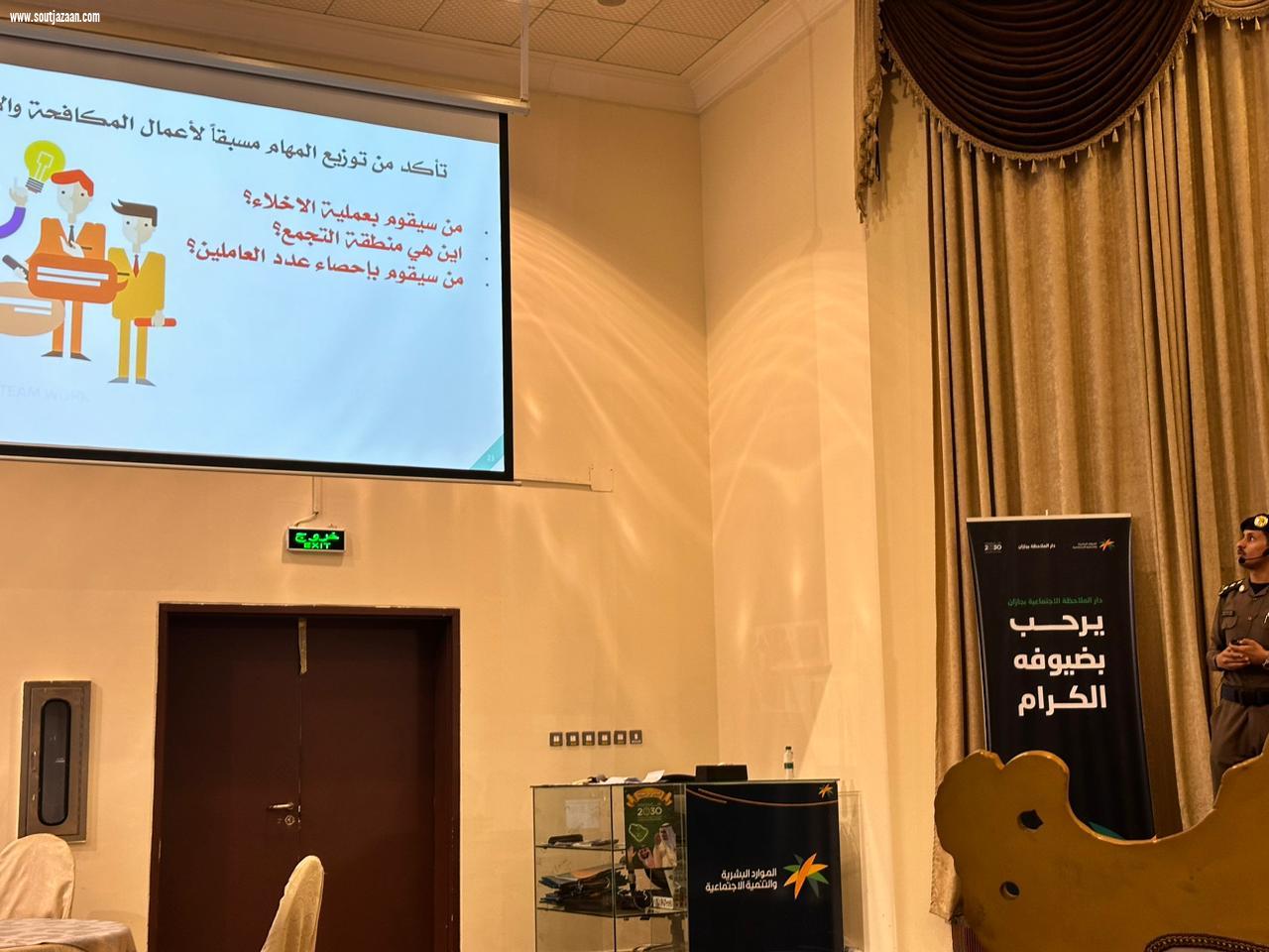 دار الملاحظة الاجتماعية بجازان ينظم برنامج توعوي بعنوان طفايات الحريق انواعها وطرق استخدامها