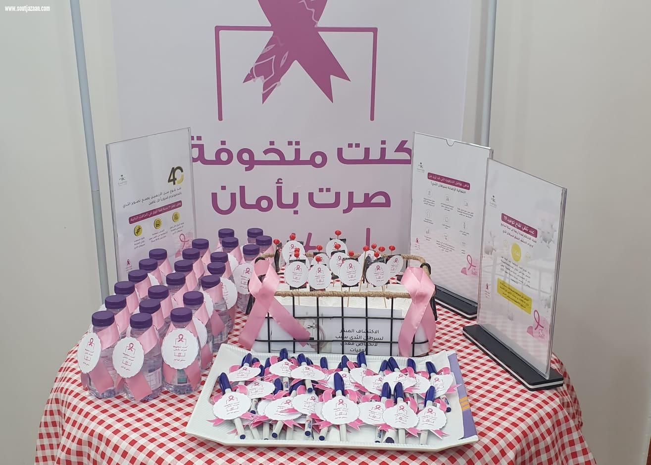 مستشفى فيفاء العام يُنفذ حملة كنت متخوفة صرت بأمان