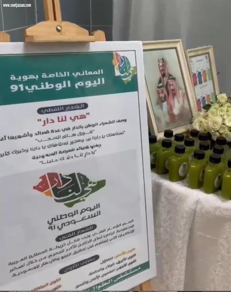 مستشفى الطوال العام يحتفل بذكرى اليوم الوطني الـ 91 للمملكتنا الغالية