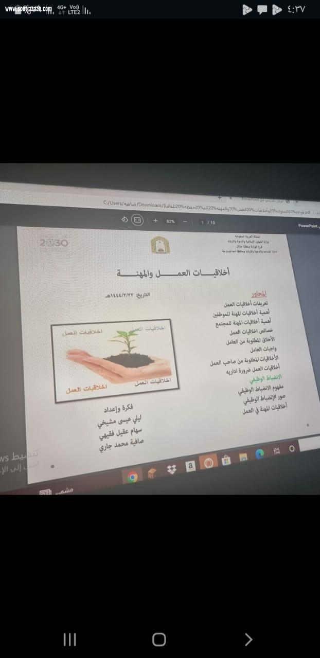 إسلامية جازان تنفد عدد من البرامج و الورش التدريبية للمنسوبين