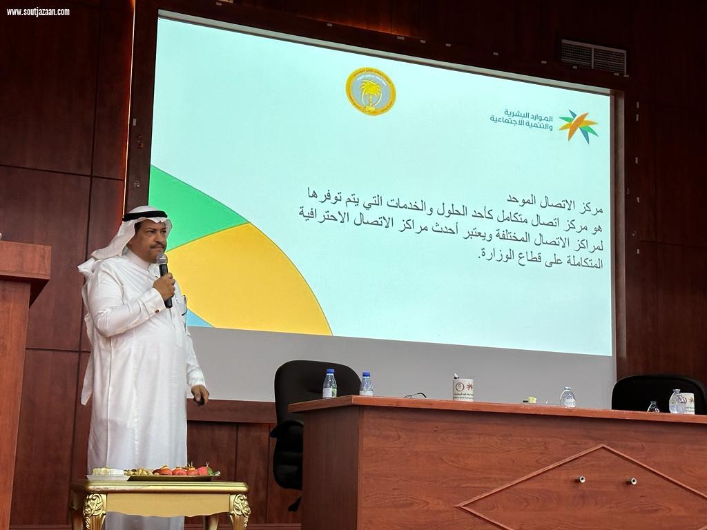 موارد تنمية جازان تعقد الاجتماع المناطقي للربع الثاني لعام 2023م