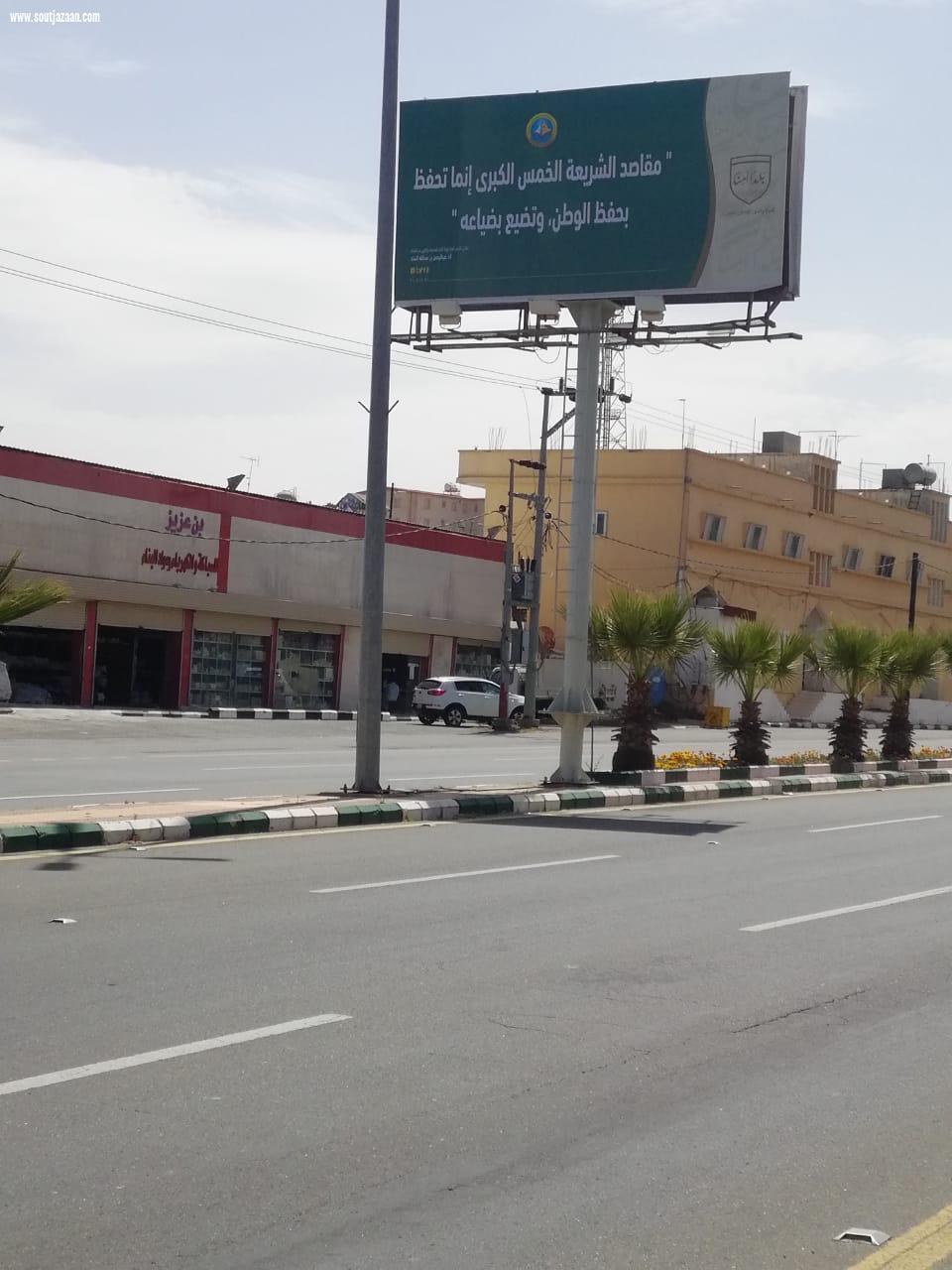 هيئة الأمر بالمعروف بمحافظة النماص تفعّل حملة ربّ اجعل هذا البلد آمناً